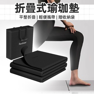 [上手家居] 瑜珈墊 瑜伽墊 折疊瑜珈墊 跳繩墊 健身墊 摺疊瑜珈墊 折疊瑜伽墊 加大瑜珈墊