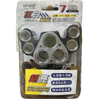 SPARK 4段式頭燈 紅白切換