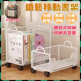 安可✅免運👍書本置物架 移動書架 鐵藝收納推車 置物架推車 落地移動書架 辦公桌書架 小推車 書本收納 雙層推車置物架