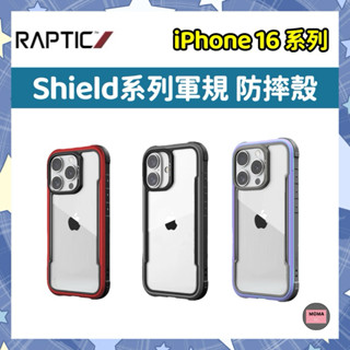 RAPTIC Shield系列軍規 防摔殼 iPhone 16 Pro Max Plus Defense透明保護殼 刀鋒