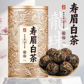 五虎福鼎白茶龍珠 正宗福鼎老白茶 茶葉白茶龍珠 高山茶葉緊壓茶老壽眉