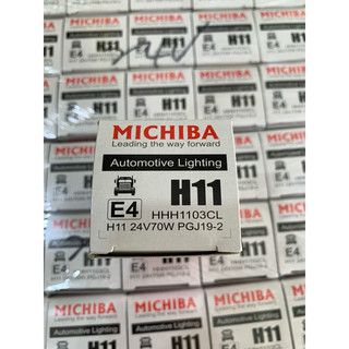 Michiba H11 24V 70W 汽車燈泡