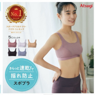 日本 ATSUGI CBeauty active 登山 旅行 自行車 透氣 速乾 運動內衣 LL號