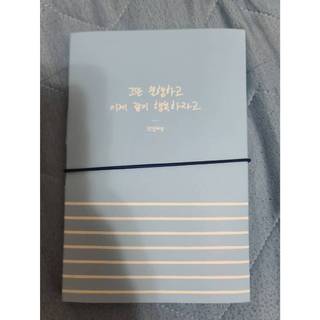 神話 SHINHWA 文晟赫 ERIC 又吳海英 筆記本