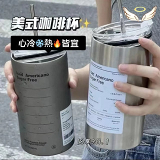 【現貨 快速出貨】大容量304不鏽鋼美式隨手咖啡杯 不鏽鋼咖啡杯 不鏽鋼 咖啡杯