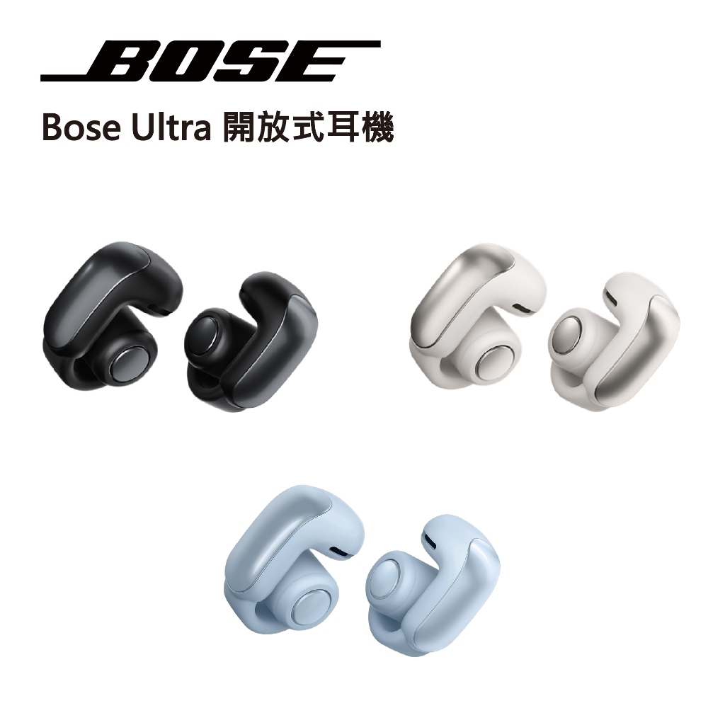 公司貨 專賣店【BOSE】Ultra OPEN EARBUDS 開放式藍芽耳機 藍牙無線耳機 沉浸式音效 IPX4