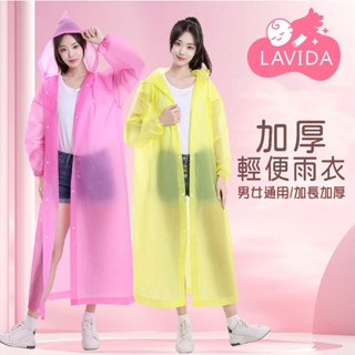 加厚輕便雨衣 一件式雨衣 輕便雨衣 EVA雨衣 便攜雨衣 時尚雨衣 雨衣 機車雨衣 成人雨衣 連身雨衣