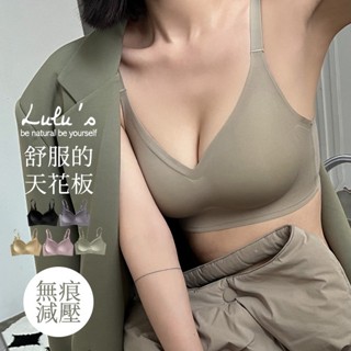 LULUS/多件優惠/雲朵親膚背釦無痕內衣S-XXL５色【A01220395】隱形內衣無鋼圈/集中包覆