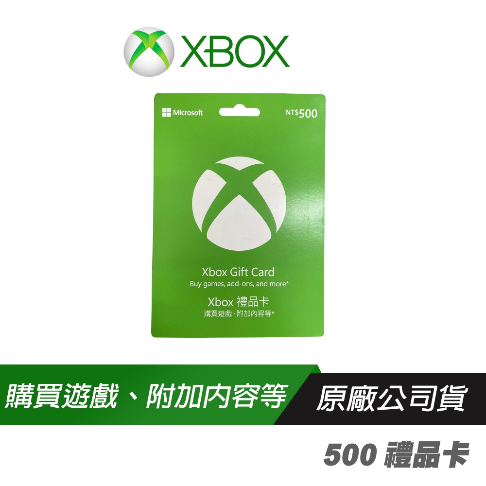 微軟 XBOX360 XBOXONE LIVE 500點 禮物卡 點數卡 禮品卡