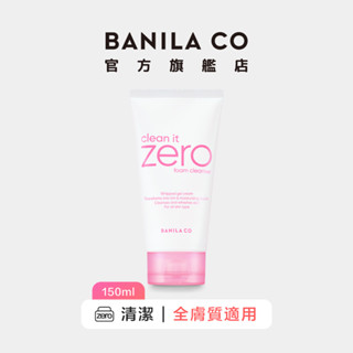 【BANILA CO】ZERO零感肌經典潤澤洗顏霜 150ml｜官方旗艦店