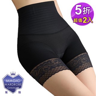 MAGIC WARDROBE 魔櫃 買1送1-環形三分-無痕蕾絲--收腹翹臀塑身褲(束褲瘦身褲美臀褲塑身褲-超值2件)