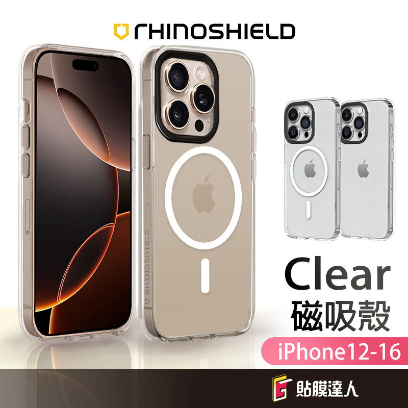 犀牛盾 Clear 防摔殼  MagSafe手機殼 適用iPhone 16 15 Plus i14 13 Pro Max