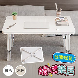 ♡媛心樂居 - 韓劇場景搬進家升降型折疊茶几桌(長方形70x50公分) ♡ 懶人桌 / 筆電桌 / 床上桌 / 摺疊桌