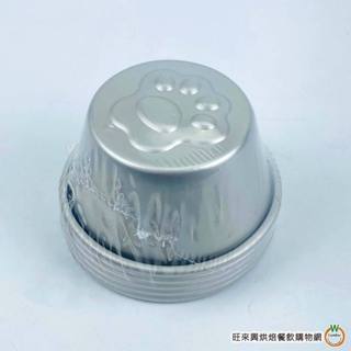 三能 【SN64265】 小蛋糕模 (5入) 貓爪 /組 布丁模 果凍模 乳酪模 蛋塔模