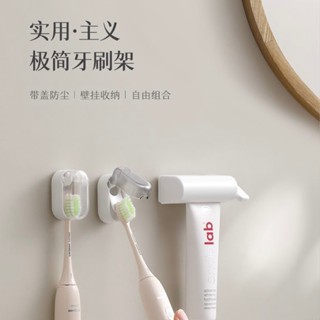 《臺灣熱賣款》防塵帶蓋牙刷壁掛式壁掛衛生間打孔收納掛架電動牙刷置物架牙具