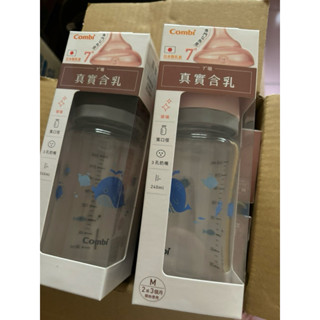 全新 Combi 康貝真實含乳寬口玻璃奶瓶(240ml）