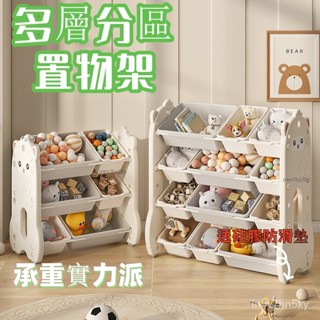 【廠家直銷】收納盒 大容量儲物架 簡易傢用置物架 玩具架 收納客廳靠墻抽屜式超大容量分類多層置物架 羊駝玩具收納架