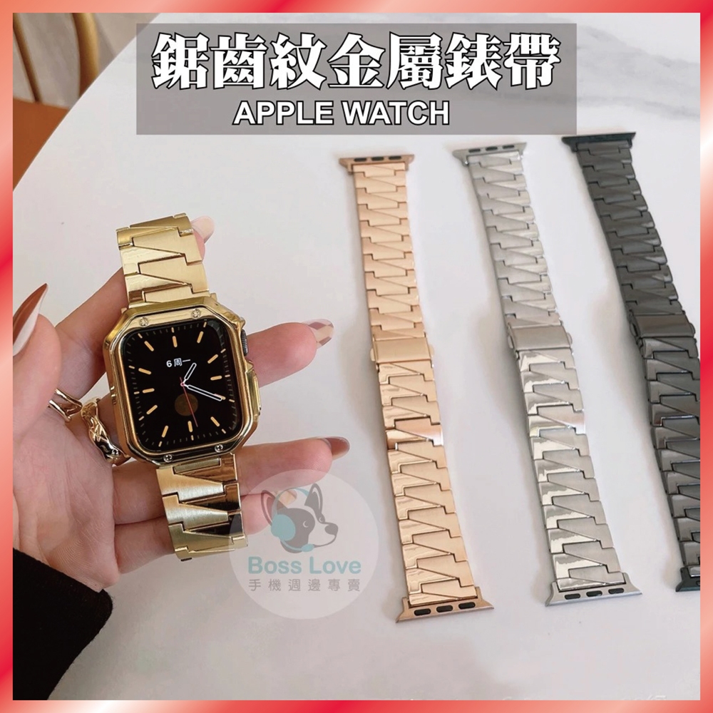 齒紋金屬錶帶 適用 Apple Watch S11 10 9 8 7 SE Ultra 鋼帶 寬版 機械風 實心