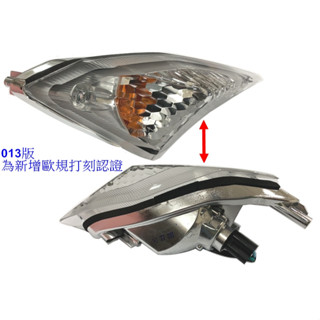 材料王⭐三陽 JET SL+ 158 JET SR JETS 原廠 前方向燈組 方向燈 前方向燈（單組售價）