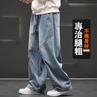 🔥免運 臺灣出貨🔥m-8xl大尺碼休閒褲 潮牌胖子牛仔褲男 寬鬆直筒褲 青少年長褲 百搭闊腿褲 加肥加大漸變褲 梭織褲男