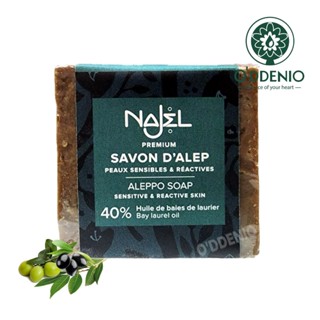 Najel【40%月桂油阿勒坡手工古皂185g】馬賽皂的始祖Aleppo Soap《歐丹尼》