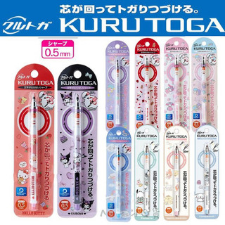 日本限定 Sanrio三麗鷗 Uni Kuru Toga 旋轉自動鉛筆