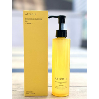 【現貨+預購】Attenir 日本正品 卸妝油 Skin Clear Cleanse Oil 175mL