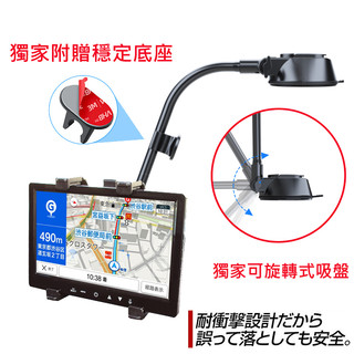 Garmin DriveSmart 86 DriveSmart86 ipad 導航座｜固定座｜導航座｜固定架｜底座｜支架