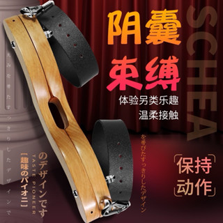 【AV1情趣】現貨 久愛SM陰囊夾 SM調教束縛 蛋蛋夾 固定束縛調教 情趣用品S165