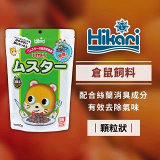 hikari 高夠力 倉鼠飼料 400g 適用於倉鼠 黃金鼠 三線鼠 寵物鼠 鼠飼料 鼠零食 新增優質益生菌