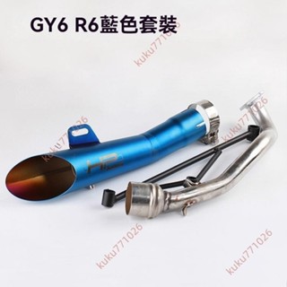 廠商 新店折扣&摩托車改裝R6排氣管福喜巧格RSZ鬼火GY6直排天蠍排氣管通用 機車排氣管 改裝排氣管 排氣管飾蓋