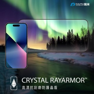 【瑞米 Raymii】91.9%穿透率 iPhone14 13 RAYARMOR手機玻璃保護貼 高畫質抗刮磨防護晶盾