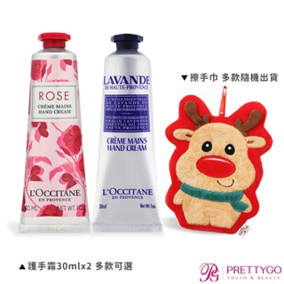L'OCCITANE 歐舒丹 聖誕交換禮物-護手霜雙入組30MLX2/護手霜禮袋組30MLX3-國際航空版【美麗購】