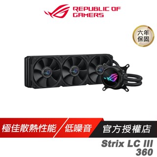 ROG Strix LC III 360 飛龍三代 一體式水冷散熱器 黑色 高風量 低噪音 CPU散熱器 華碩散熱器