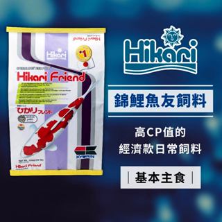 Hikari 高夠力 錦鯉魚友飼料 M顆粒 10kg 浮水性 適用於各種池塘錦鯉及觀賞魚 高CP值