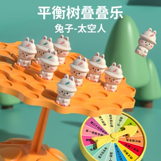 隔日到貨🌈兔子平衡玩具 青蛙平衡樹桌遊 親子互動遊戲 兒童益智玩具 拯救太空人 疊疊樂 多人派對桌遊 學習區感統教具