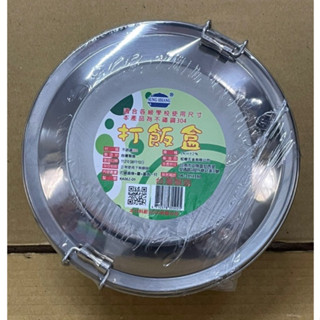 臺灣製造 304不鏽鋼打飯盒 便當盒 餐盒 雙層便當盒 不鏽鋼餐盒