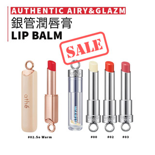 🈹售完不補 athe | 鄭麗媛的潤唇膏 銀管 GLAZM LIP 唇彩 護唇膏 全素彩妝｜smnida代購 |