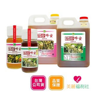 彩花蜜 臺灣養蜂協會認證蜂蜜 國產認證蜂蜜 荔枝蜂蜜 龍眼蜂蜜 700g 3000g