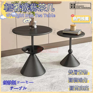 尚品家居 邊幾 邊桌 圓桌 沙發邊桌 簡約邊幾 沙發小茶幾 小戶型桌子 茶几組合 角幾 床頭桌 咖啡桌 陽臺桌 休閒桌
