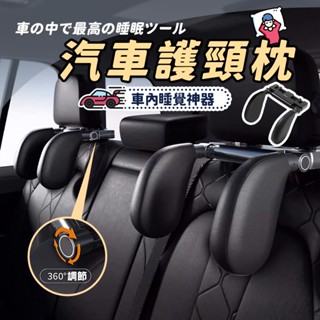 📣第十代📣汽車側靠枕 五秒安裝睡覺神器大人/小孩通用 TOWN ACE J space RAV4 CRV MG