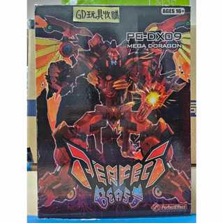 【GD玩具收購當舖】變形金剛 PE DX09 火龍王 密卡登 野獸之戰 紅龍 Beats War DX-09