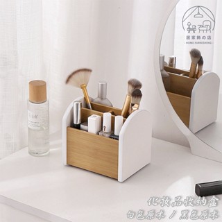 居家飾🏠 實拍臺灣現貨｜ 可旋轉整理收納盒 ins風 桌面收納盒 化妝品收納 實木 遙控器收納盒 手機 鑰匙 桌上