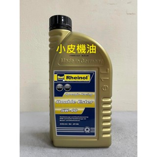 萊茵 SWD Double ester 5W40 5W-40 雙酯 全合成 SN 國產車 汽油引擎 皆 適用 小皮機油