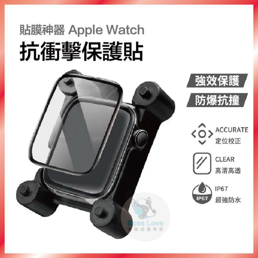 Apple Watch 陶瓷膜 適用 S10/9/8/Ultra/SE 防爆保護貼 附貼膜神器 台灣出貨