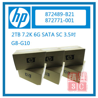 HP G8-G10全新盒裝 872489-B21 872771-001 2T SSD 3.5吋SATA 7.2K 6G