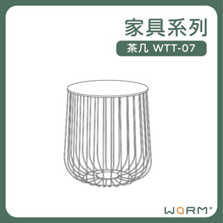 【溫暖科技】22色茶几WTT-07 茶几 咖啡桌 客廳桌 庭院桌 線條桌