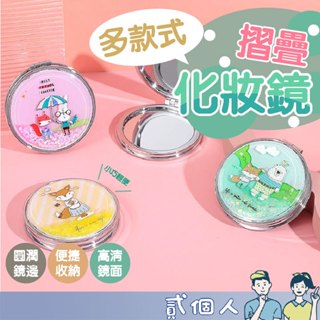 現貨 卡通迷你鏡子 便攜小鏡子 隨身化妝鏡 補妝鏡 便捷隨身鏡 補妝鏡 小鏡子 圓鏡 婚禮贈品 鏡子 禮物 小禮物