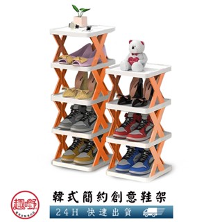 [趣嘢]簡約組合鞋架 多層鞋架 簡易組裝 拖鞋架 收納架 玄關置物架 趣野