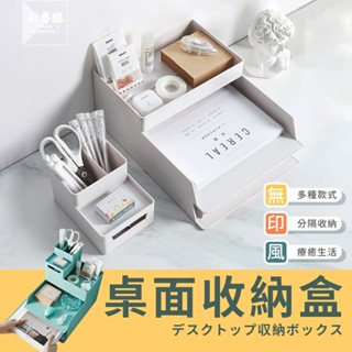 日式桌面文具盒 整理盒 抽屜盒 收納盒 桌上收納 直立收納盒 文具收納 小物收納盒 分格收納盒 檔案收納 無印風收納盒